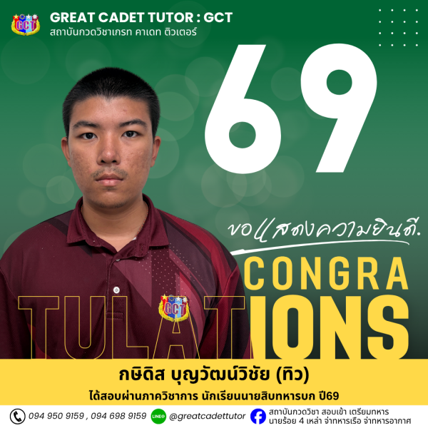 69-7NCO 8